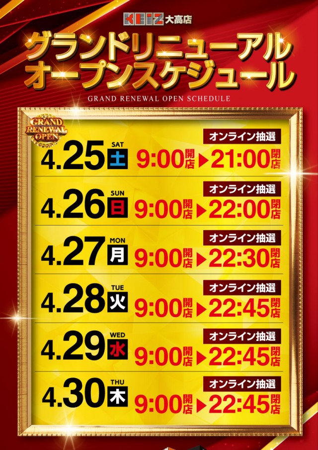 KEIZ大高店の最新情報画像