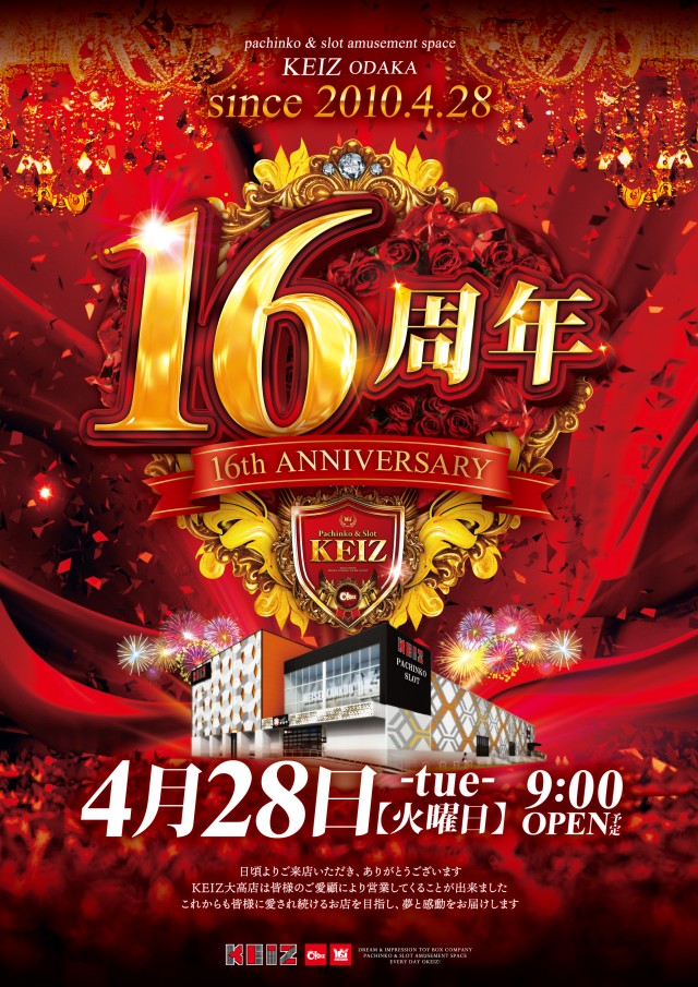 KEIZ大高店の最新情報画像