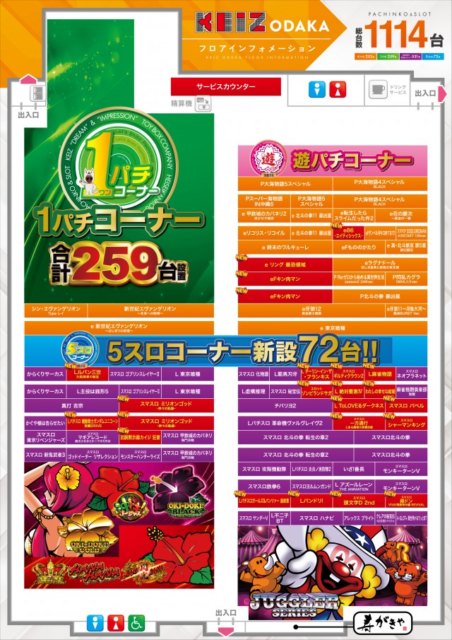 KEIZ大高店の最新情報画像