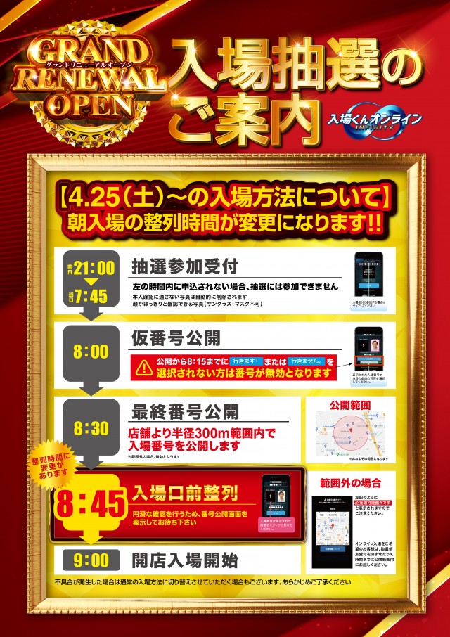 KEIZ大高店の最新情報画像
