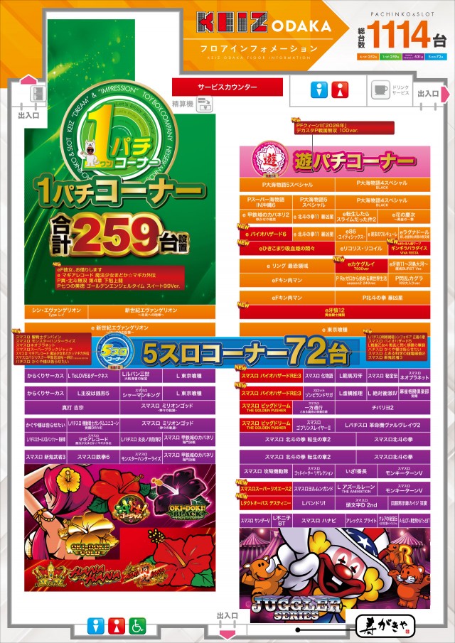 KEIZ大高店の最新情報画像
