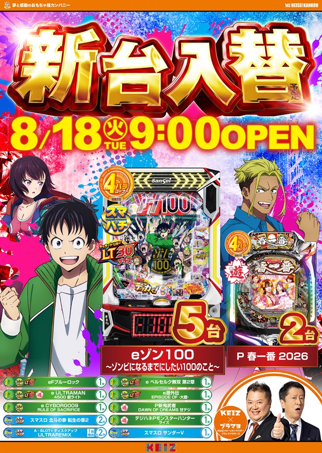 KEIZ大高店の最新情報画像
