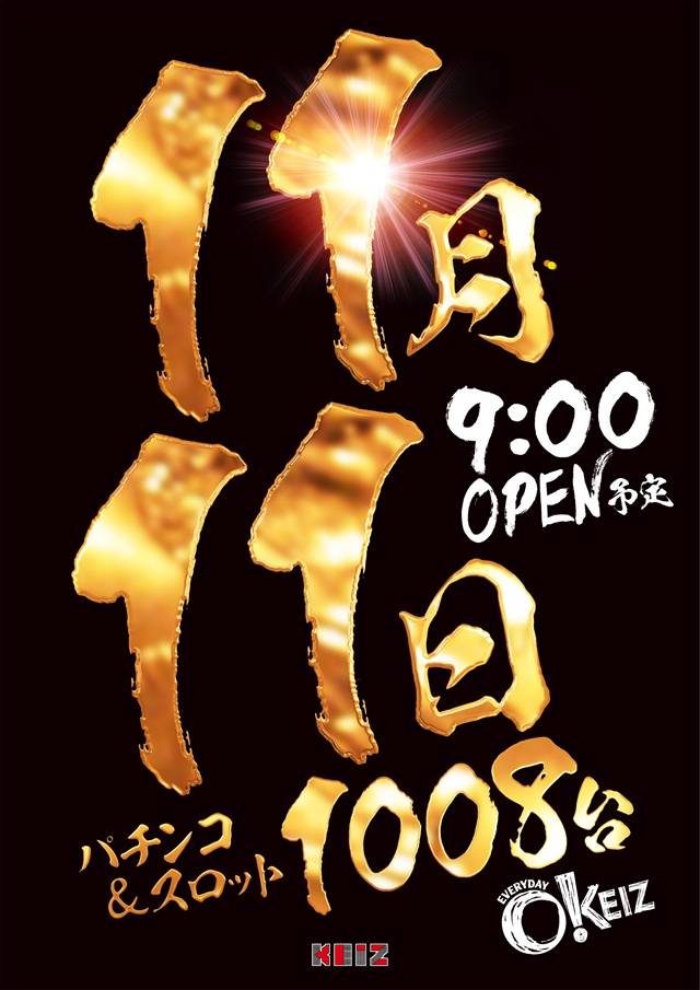 KEIZ大高店の最新情報画像