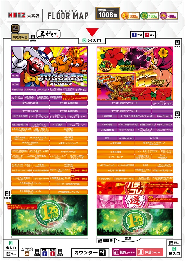 KEIZ大高店の最新情報画像