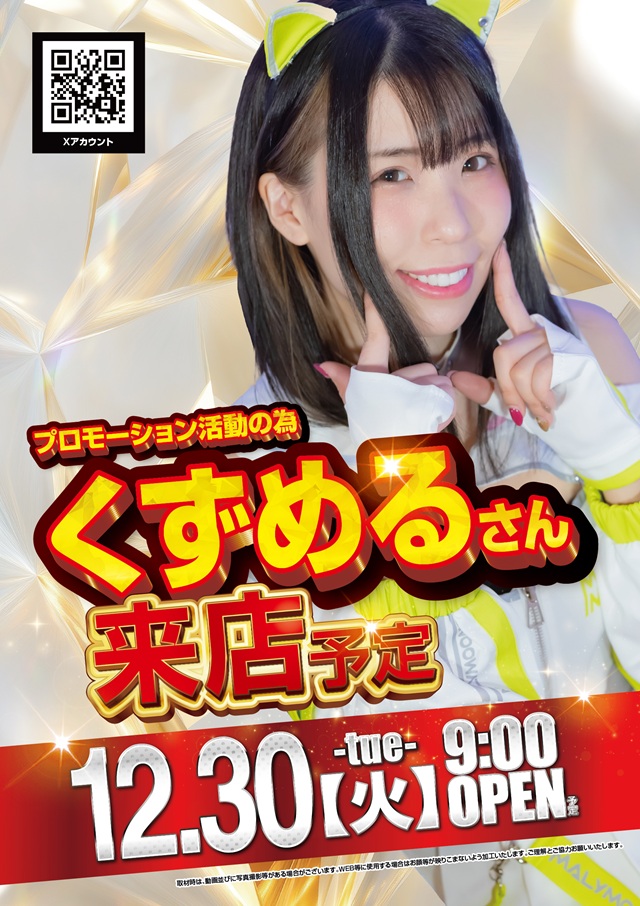 KEIZ大高店の最新情報画像