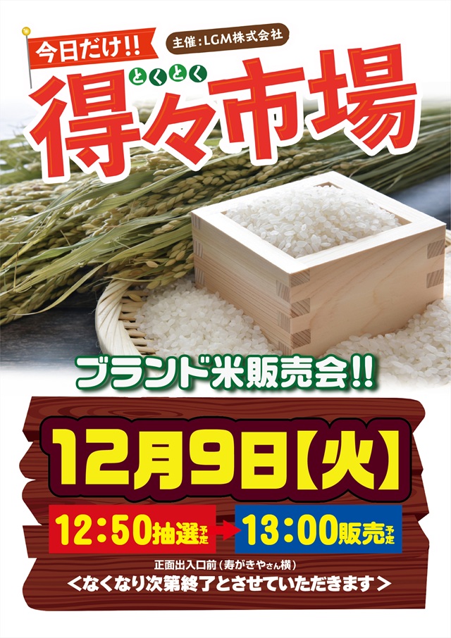 KEIZ大高店の最新情報画像