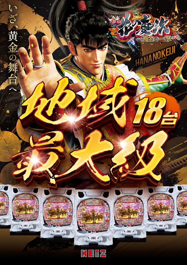 KEIZ大高店の最新情報画像