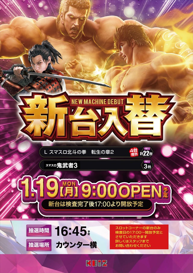 KEIZ大高店の最新情報画像