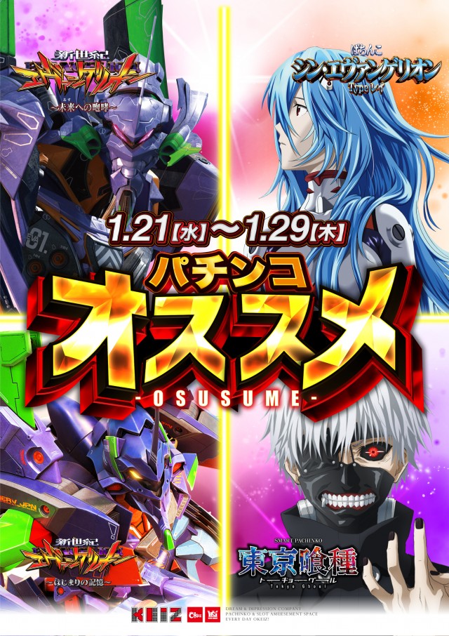 KEIZ大高店の最新情報画像