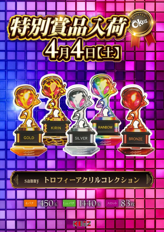 KEIZ大高店の最新情報画像