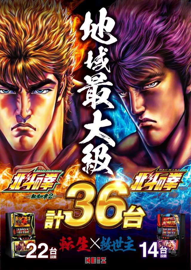 KEIZ大高店の最新情報画像