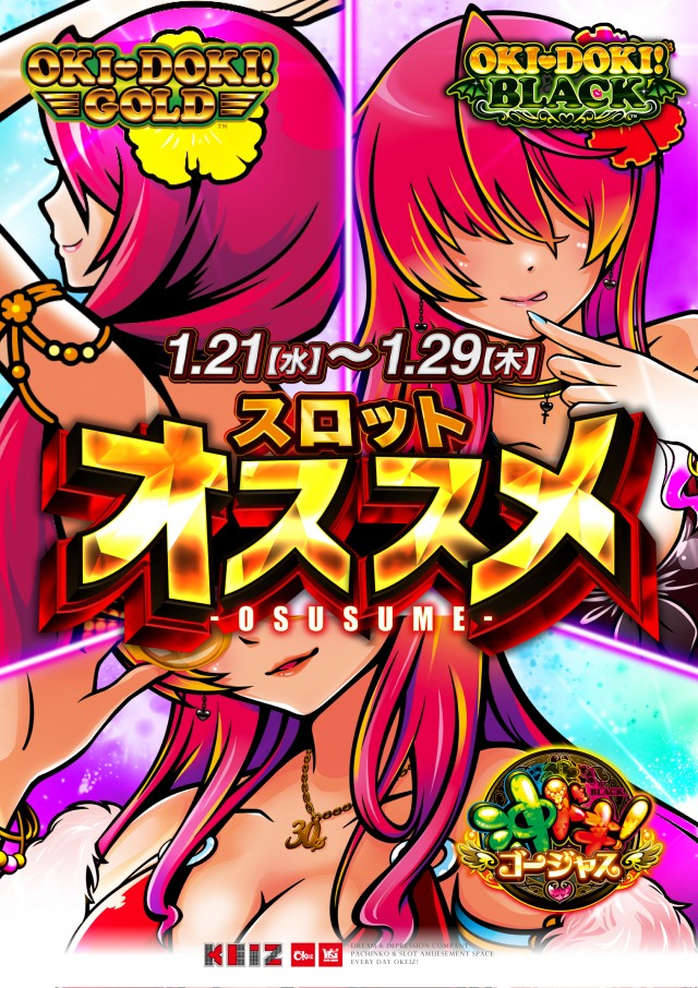 KEIZ大高店の最新情報画像