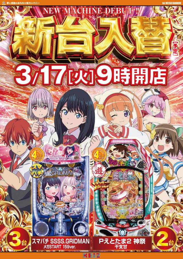 KEIZ大高店の最新情報画像