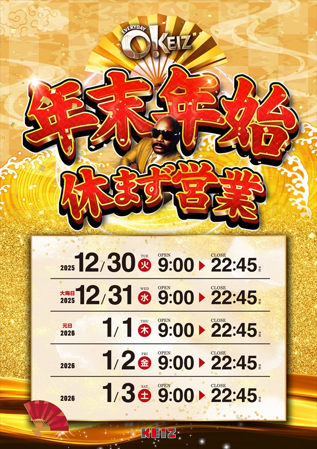 KEIZ大高店の最新情報画像