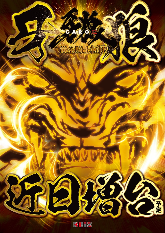 KEIZ大高店の最新情報画像