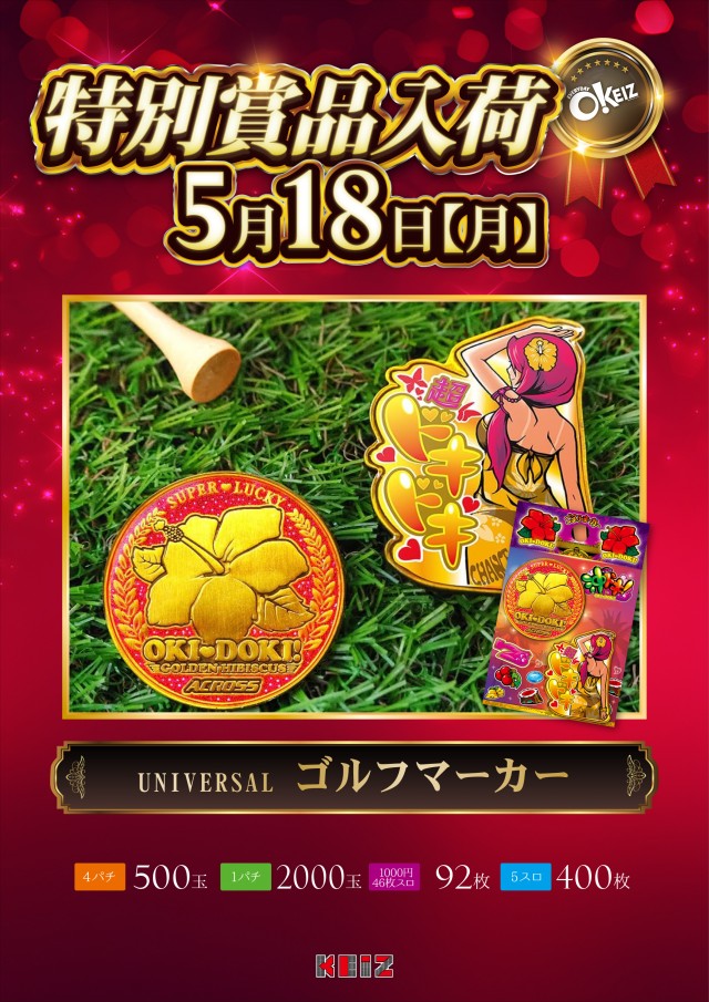 KEIZ大高店の最新情報画像