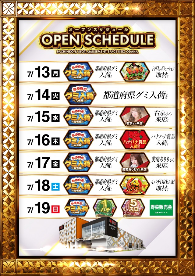 KEIZ大高店の最新情報画像