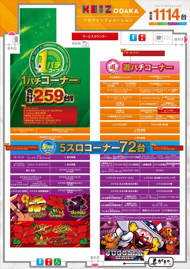 KEIZ大高店の最新情報画像