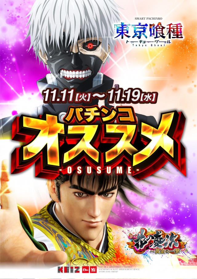 KEIZ大高店の最新情報画像