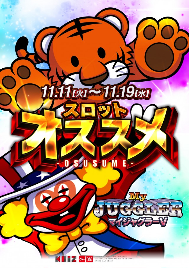 KEIZ大高店の最新情報画像