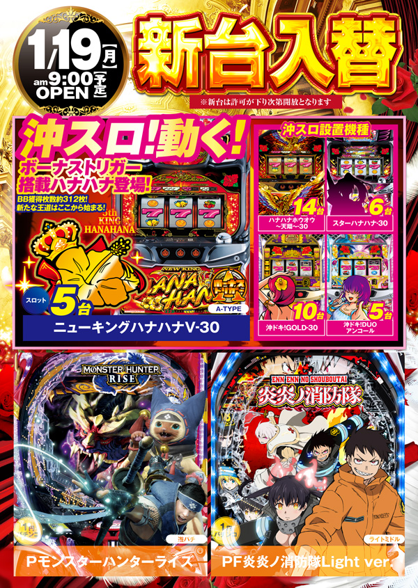 タイホウ鳴海店の最新情報画像