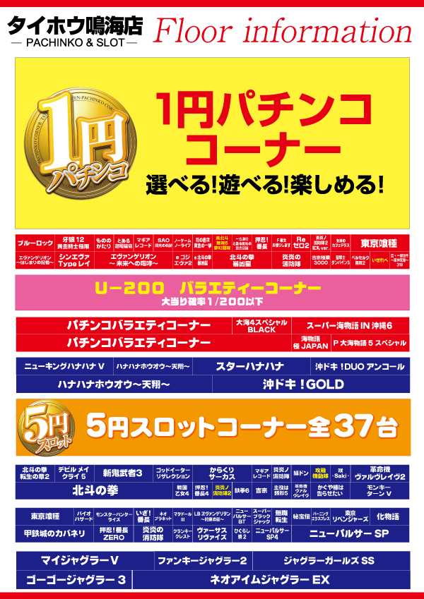 タイホウ鳴海店の最新情報画像