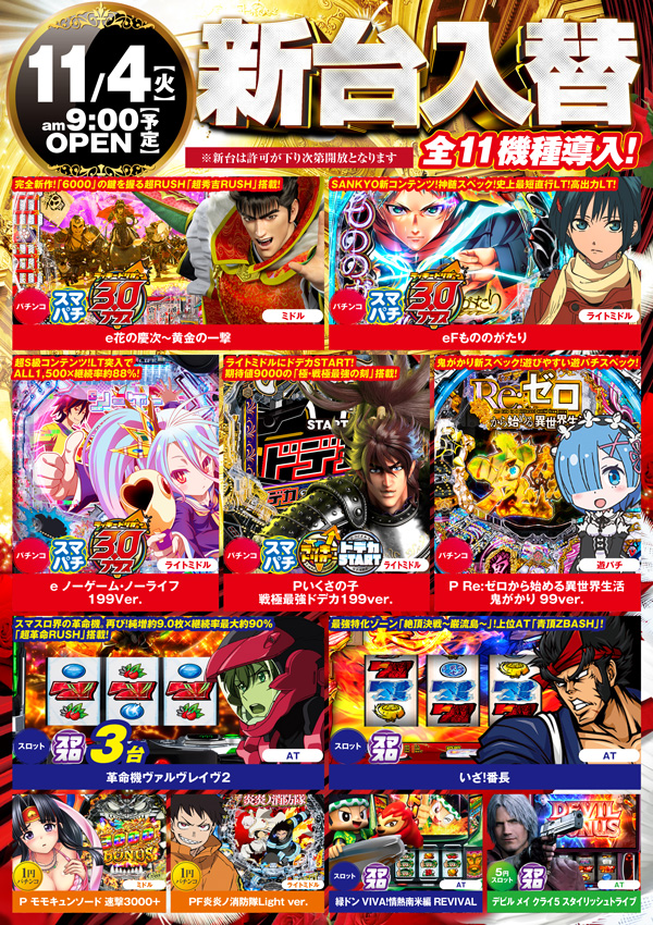 タイホウ鳴海店の最新情報画像