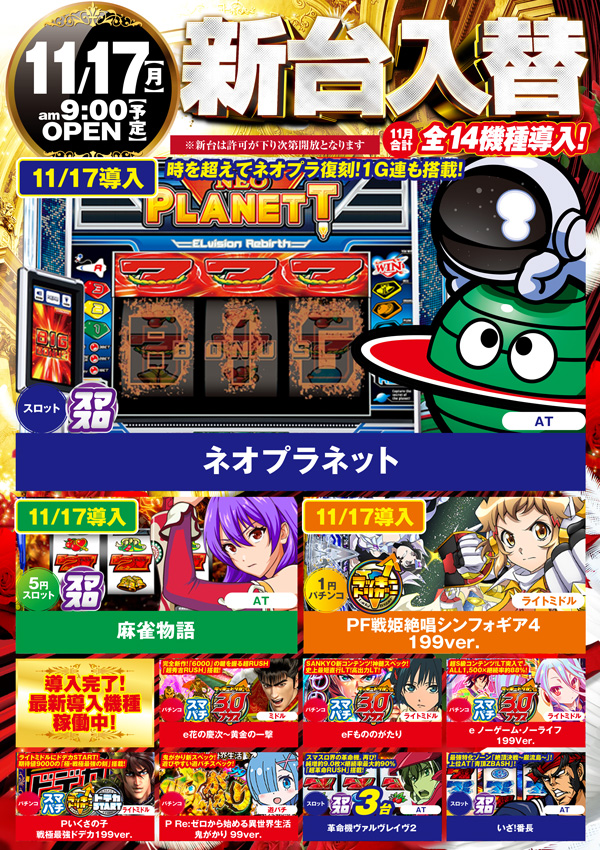 タイホウ鳴海店の最新情報画像