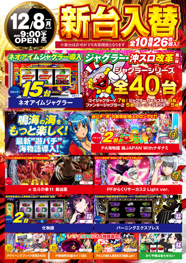 タイホウ鳴海店の最新情報画像