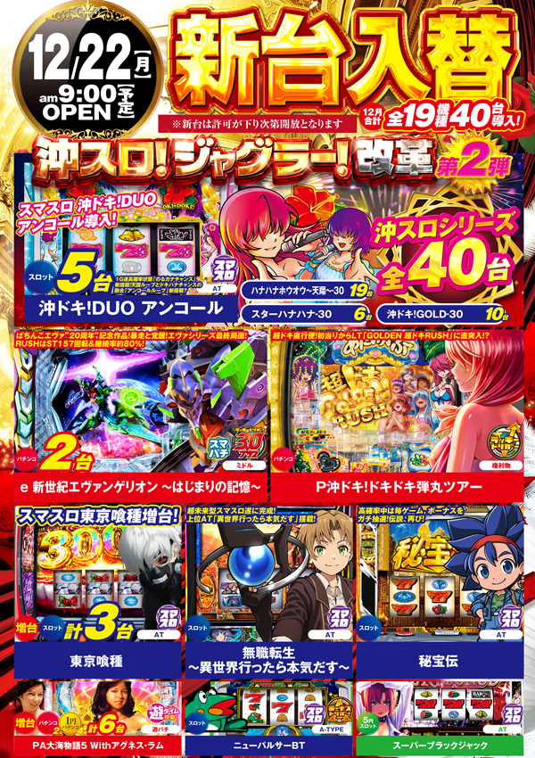 タイホウ鳴海店の最新情報画像