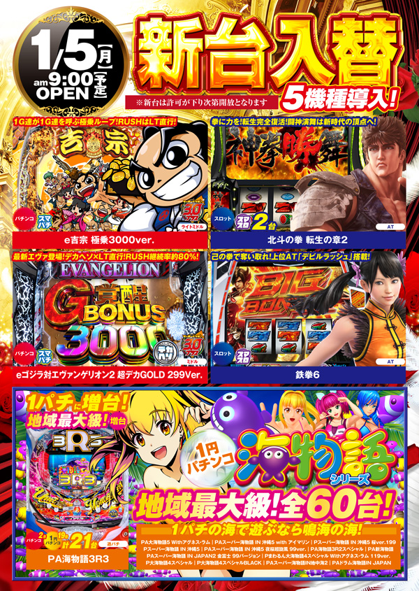 タイホウ鳴海店の最新情報画像