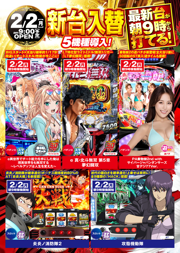 タイホウ鳴海店の最新情報画像