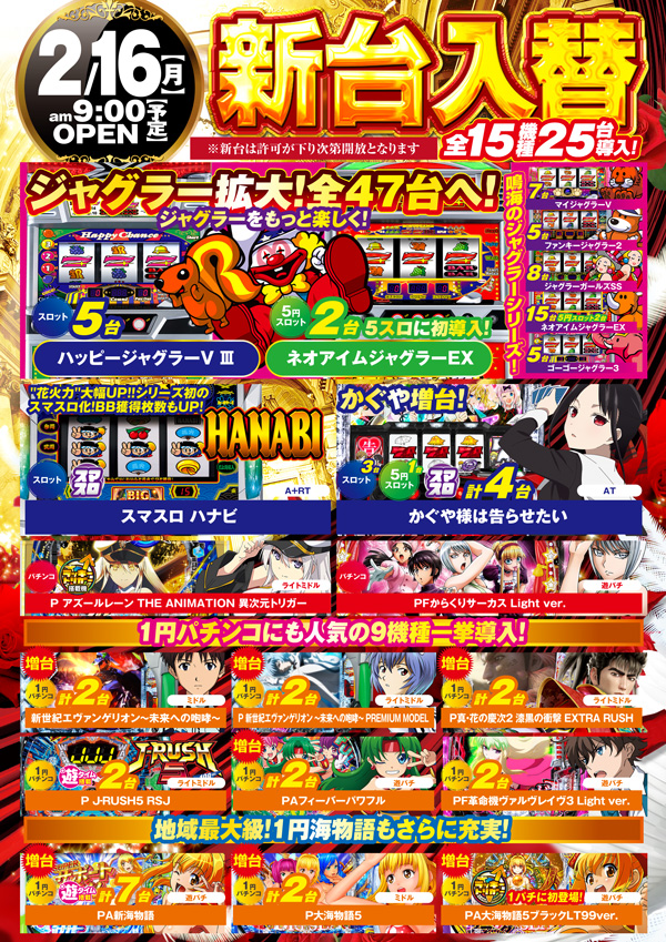 タイホウ鳴海店の最新情報画像