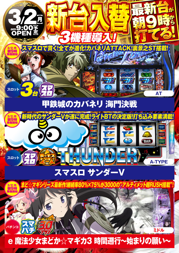 タイホウ鳴海店の最新情報画像