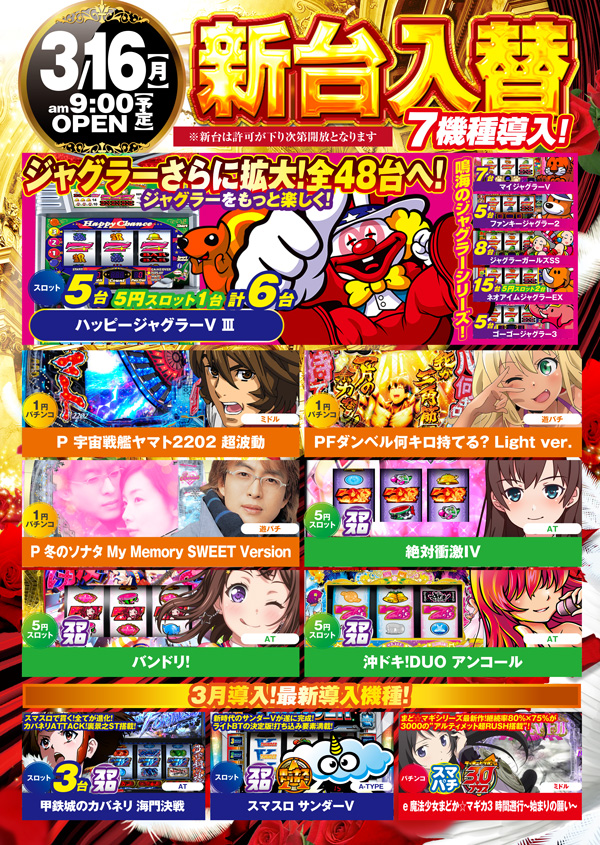 タイホウ鳴海店の最新情報画像