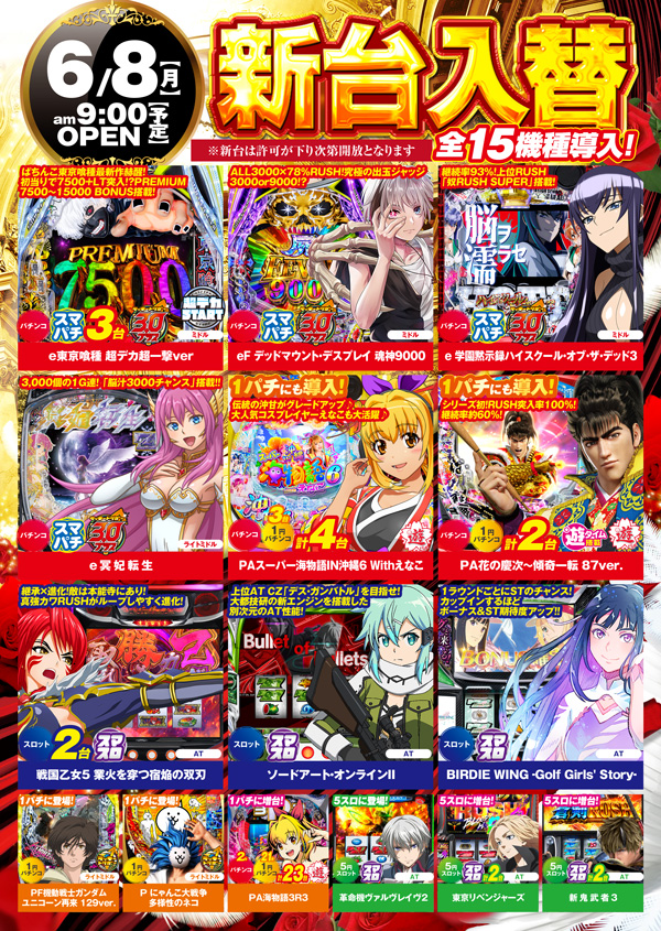 タイホウ鳴海店の最新情報画像