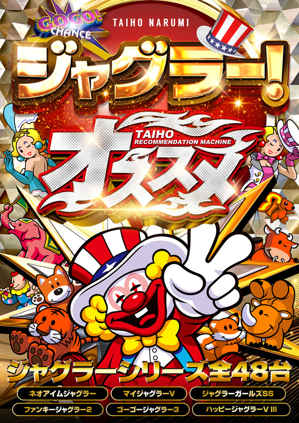 タイホウ鳴海店の最新情報画像