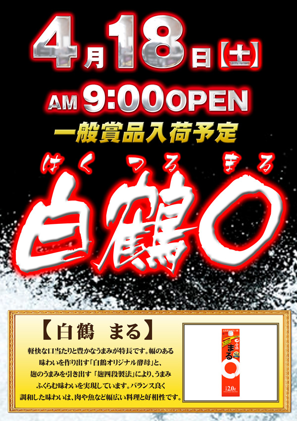 タイホウ鳴海店の最新情報画像