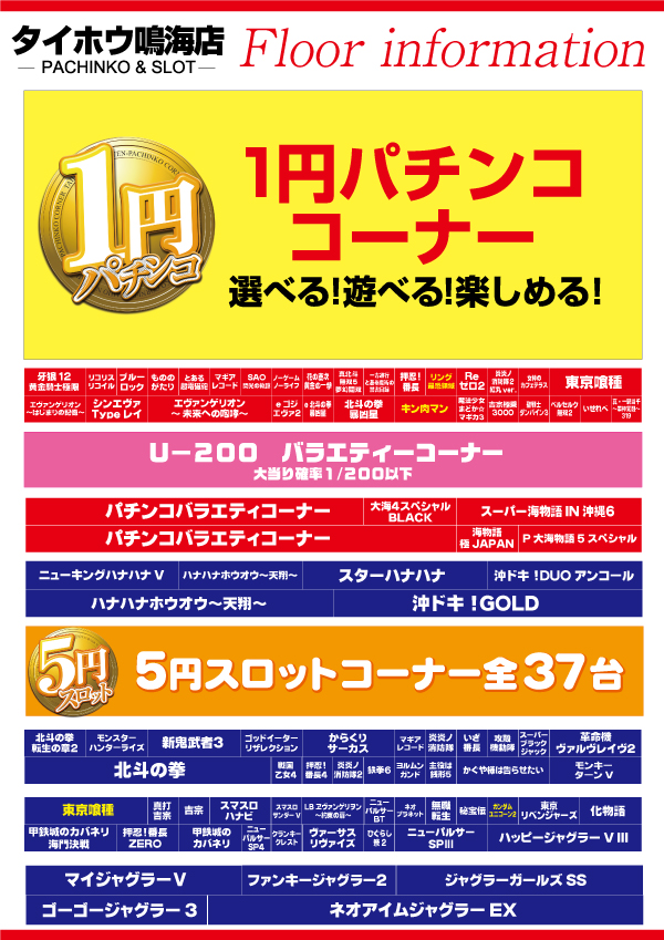 タイホウ鳴海店の最新情報画像