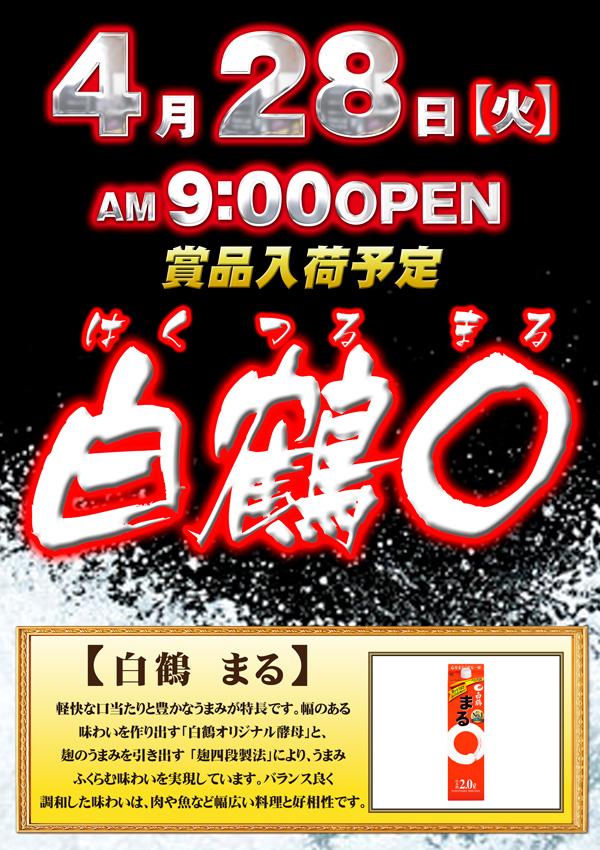 タイホウ鳴海店の最新情報画像