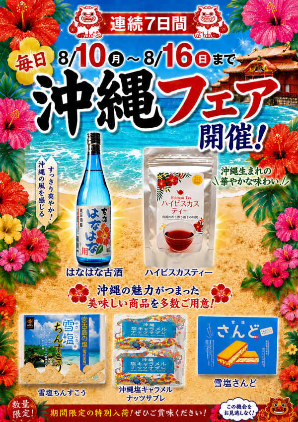 タイホウ鳴海店の最新情報画像