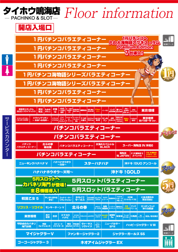 タイホウ鳴海店の最新情報画像