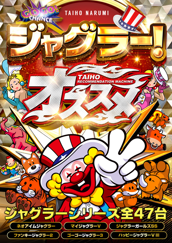 タイホウ鳴海店の最新情報画像