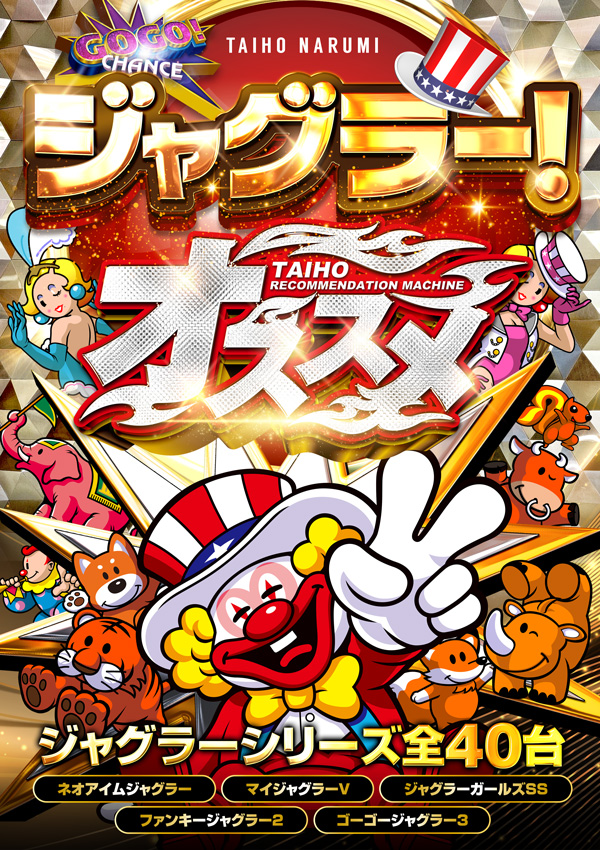 タイホウ鳴海店の最新情報画像