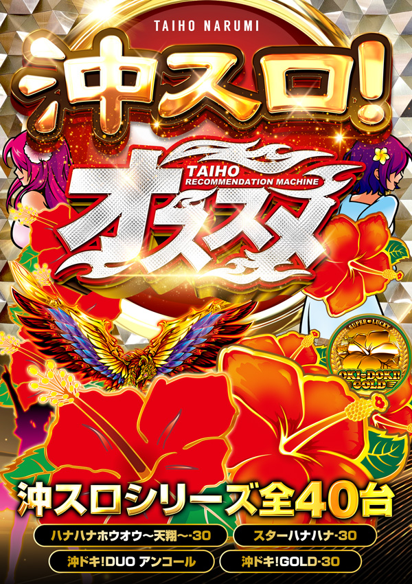 タイホウ鳴海店の最新情報画像