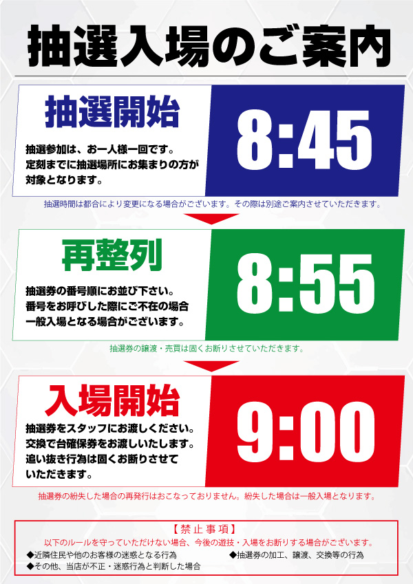 タイホウ鳴海店の最新情報画像