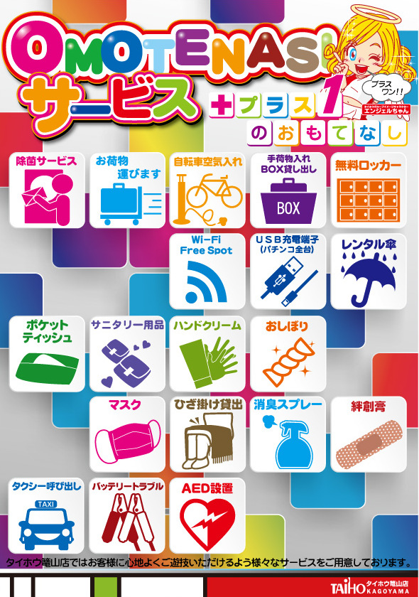 タイホウ篭山店の最新情報画像