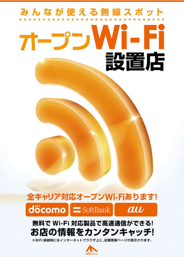 タイホウ篭山店の最新情報画像