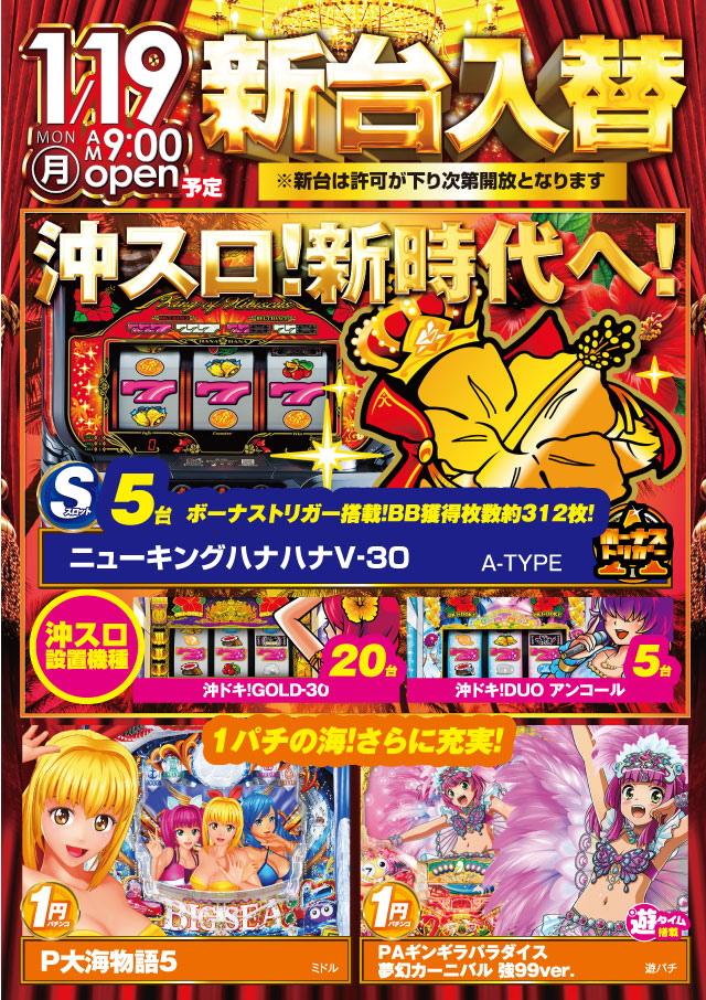 タイホウ篭山店の最新情報画像