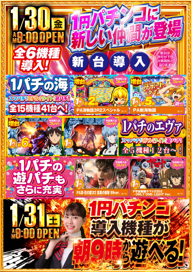 タイホウ篭山店の最新情報画像